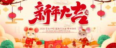 煙臺裕昌機械有限公司給大家拜年了